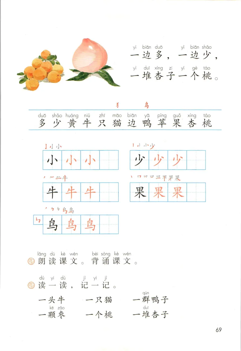 上海一年级上册语文旧教材_一年级上下册资料_小学一年级学习资料-25年更新版_1-05、小学一年级英语上册_上海版_2024新上海一年级新教材开学加油包_上海一上语文新教材电子课本