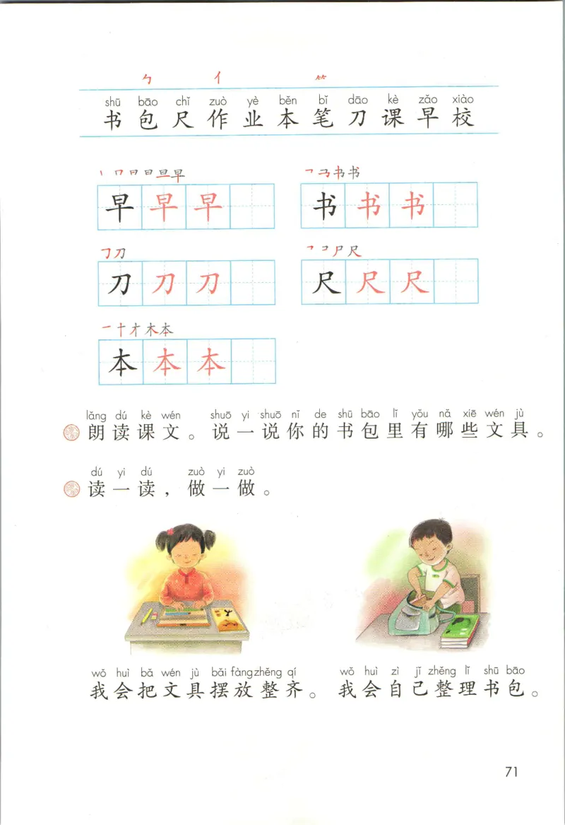 上海一年级上册语文旧教材_一年级上下册资料_小学一年级学习资料-25年更新版_1-05、小学一年级英语上册_上海版_2024新上海一年级新教材开学加油包_上海一上语文新教材电子课本