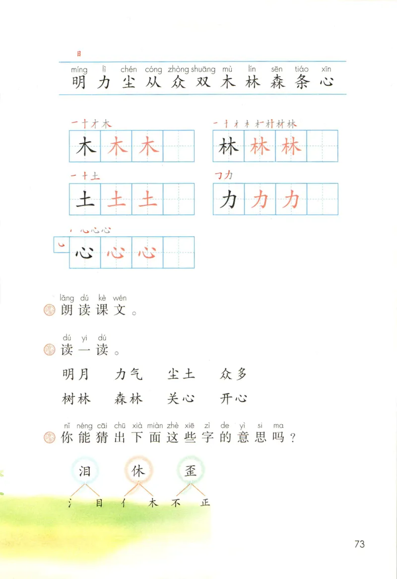 上海一年级上册语文旧教材_一年级上下册资料_小学一年级学习资料-25年更新版_1-05、小学一年级英语上册_上海版_2024新上海一年级新教材开学加油包_上海一上语文新教材电子课本