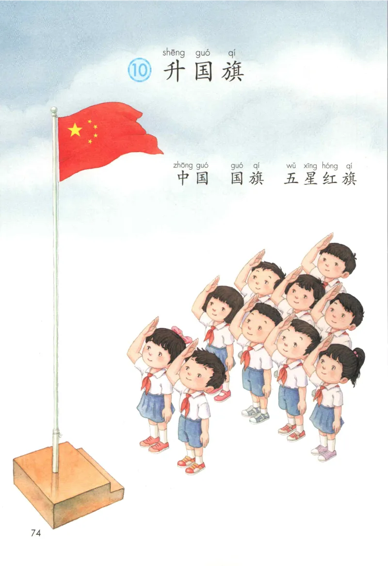 上海一年级上册语文旧教材_一年级上下册资料_小学一年级学习资料-25年更新版_1-05、小学一年级英语上册_上海版_2024新上海一年级新教材开学加油包_上海一上语文新教材电子课本