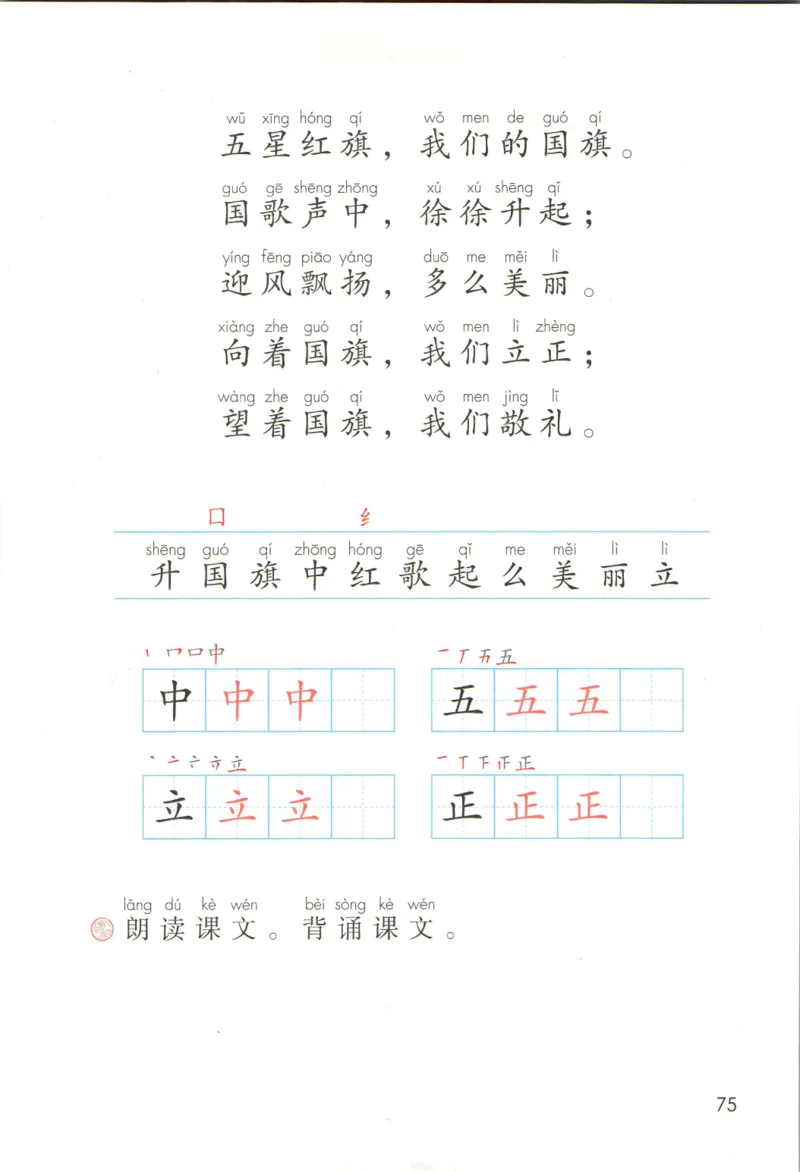 上海一年级上册语文旧教材_一年级上下册资料_小学一年级学习资料-25年更新版_1-05、小学一年级英语上册_上海版_2024新上海一年级新教材开学加油包_上海一上语文新教材电子课本