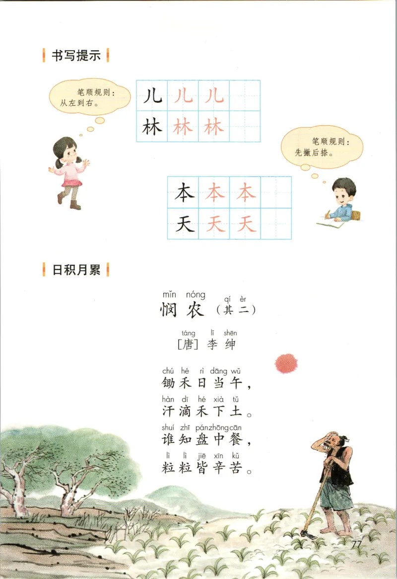 上海一年级上册语文旧教材_一年级上下册资料_小学一年级学习资料-25年更新版_1-05、小学一年级英语上册_上海版_2024新上海一年级新教材开学加油包_上海一上语文新教材电子课本