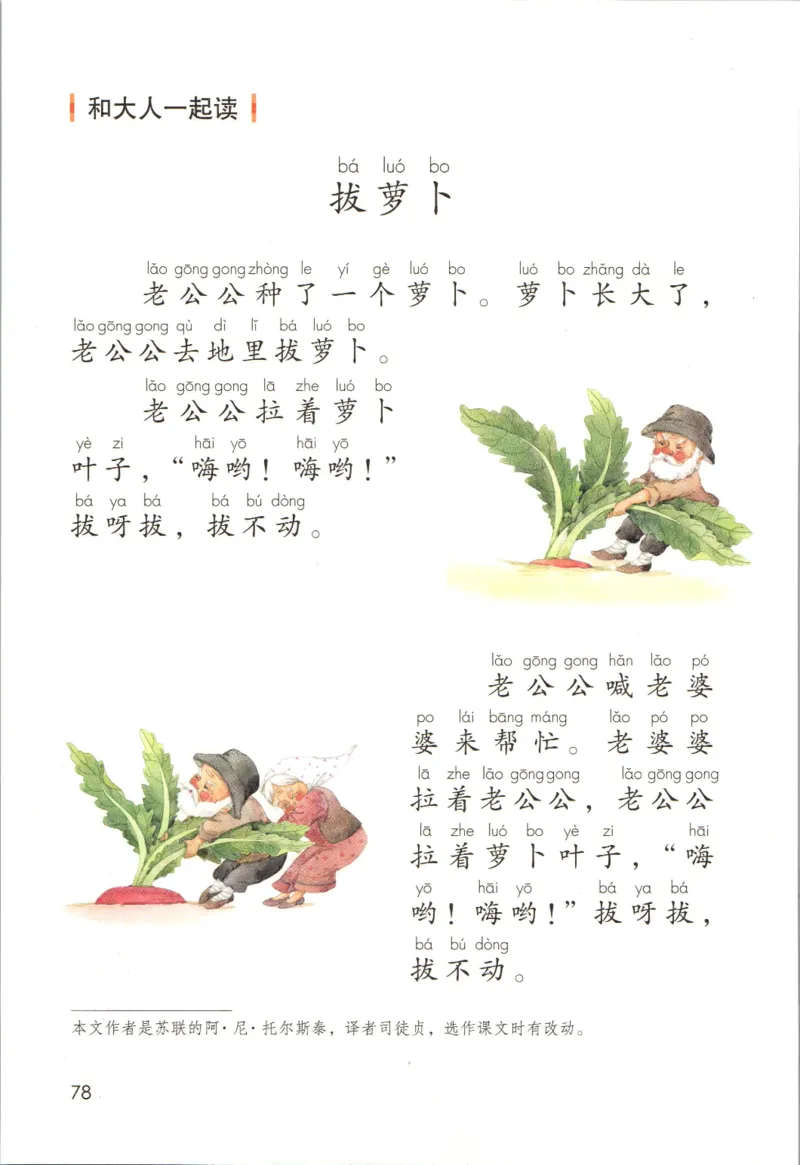 上海一年级上册语文旧教材_一年级上下册资料_小学一年级学习资料-25年更新版_1-05、小学一年级英语上册_上海版_2024新上海一年级新教材开学加油包_上海一上语文新教材电子课本