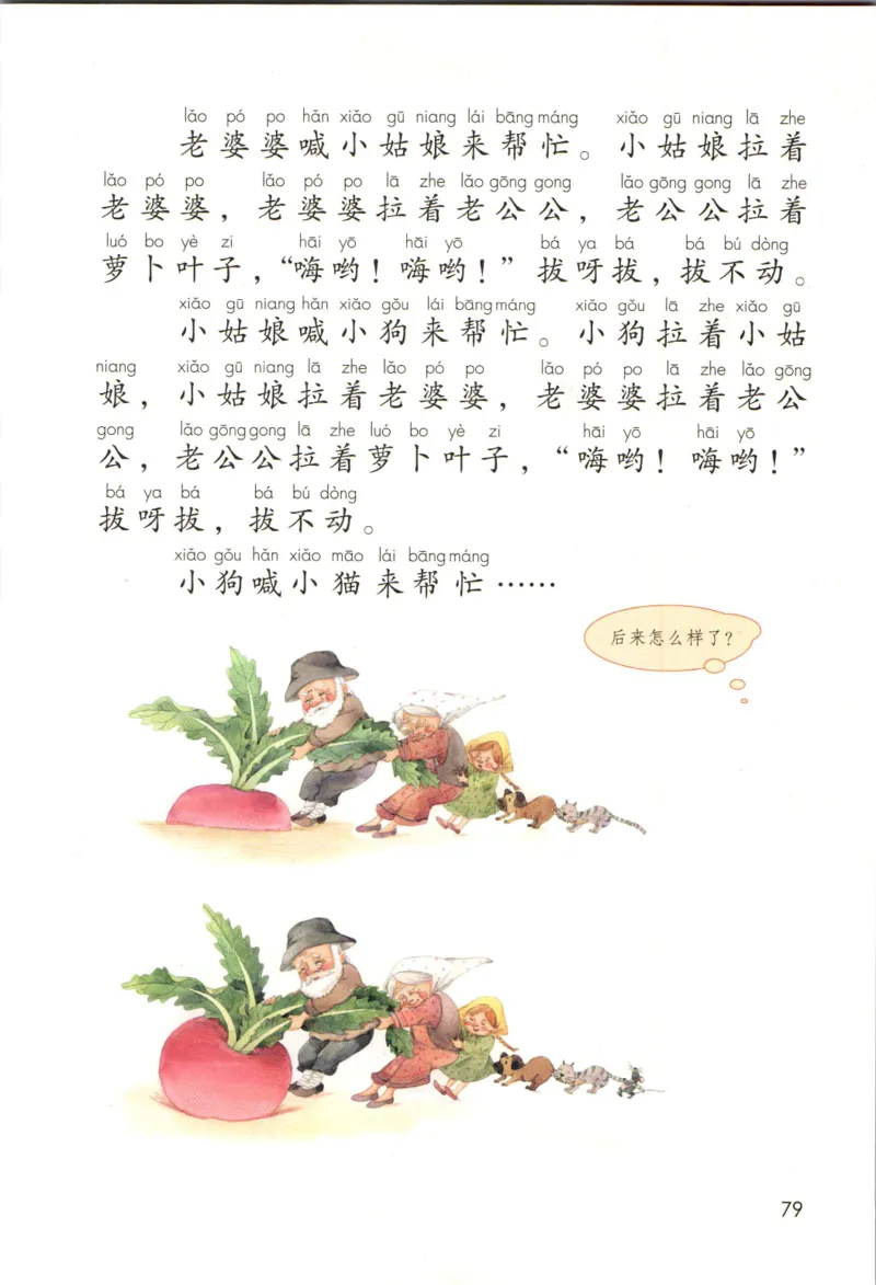 上海一年级上册语文旧教材_一年级上下册资料_小学一年级学习资料-25年更新版_1-05、小学一年级英语上册_上海版_2024新上海一年级新教材开学加油包_上海一上语文新教材电子课本