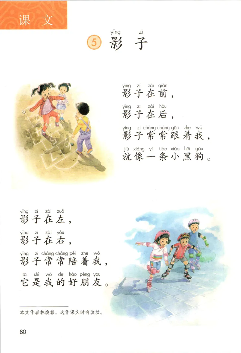 上海一年级上册语文旧教材_一年级上下册资料_小学一年级学习资料-25年更新版_1-05、小学一年级英语上册_上海版_2024新上海一年级新教材开学加油包_上海一上语文新教材电子课本