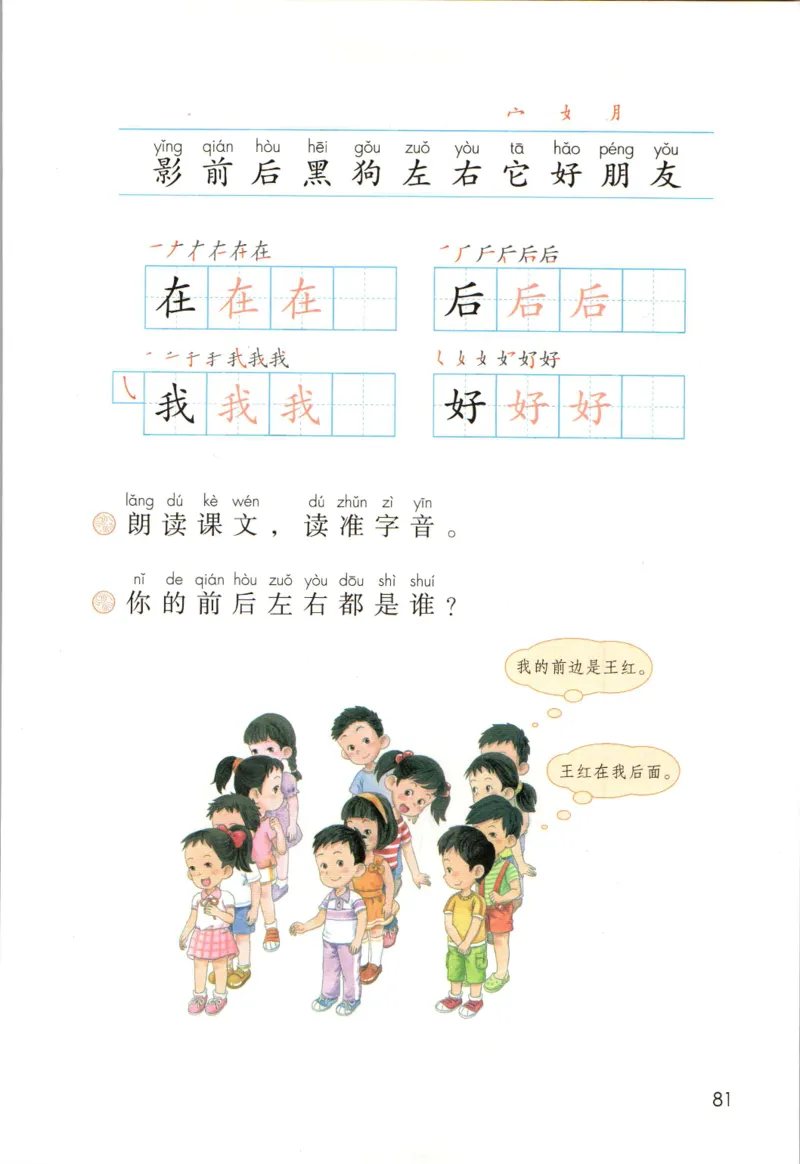 上海一年级上册语文旧教材_一年级上下册资料_小学一年级学习资料-25年更新版_1-05、小学一年级英语上册_上海版_2024新上海一年级新教材开学加油包_上海一上语文新教材电子课本