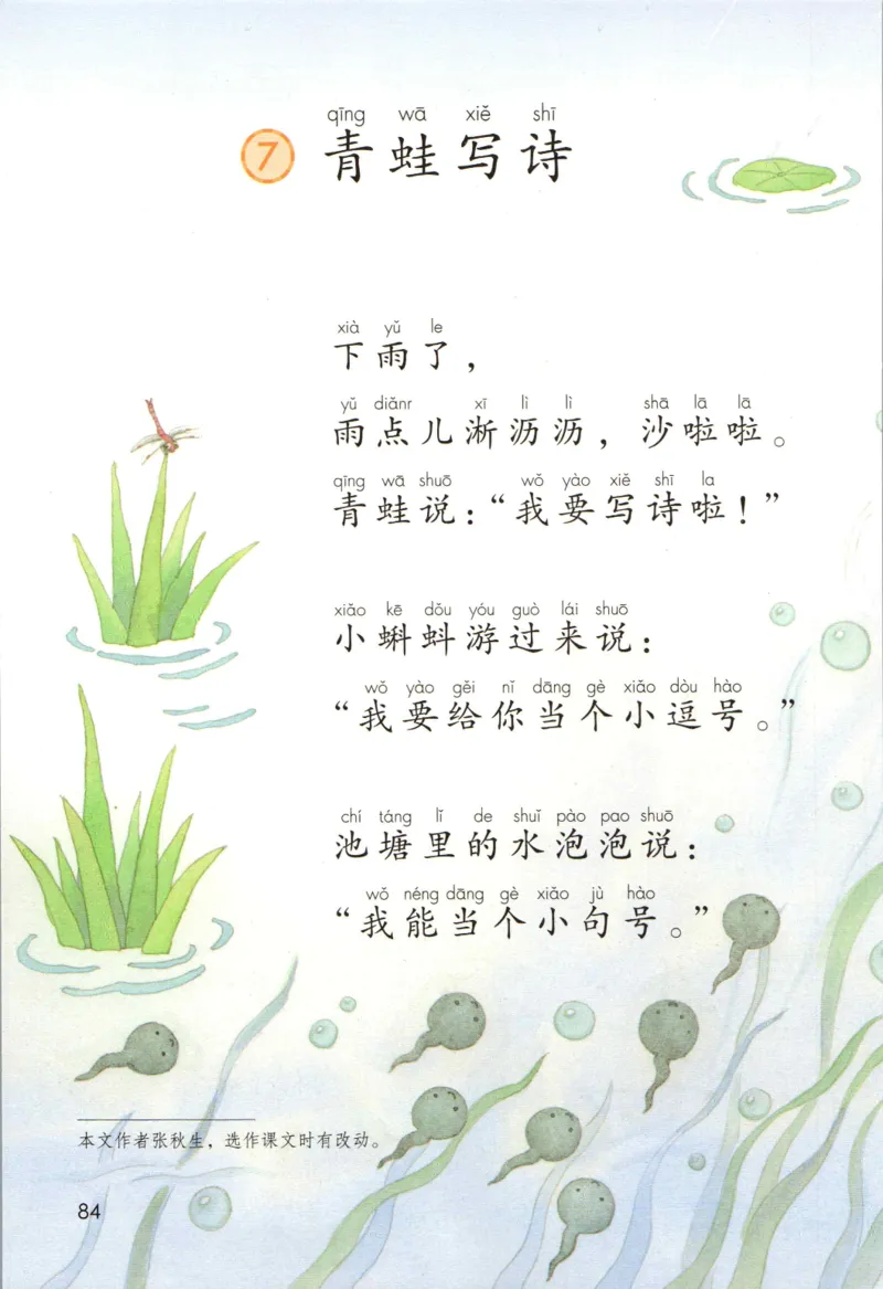 上海一年级上册语文旧教材_一年级上下册资料_小学一年级学习资料-25年更新版_1-05、小学一年级英语上册_上海版_2024新上海一年级新教材开学加油包_上海一上语文新教材电子课本