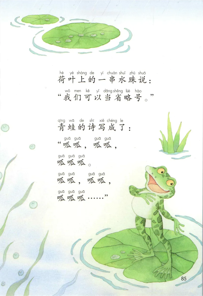 上海一年级上册语文旧教材_一年级上下册资料_小学一年级学习资料-25年更新版_1-05、小学一年级英语上册_上海版_2024新上海一年级新教材开学加油包_上海一上语文新教材电子课本