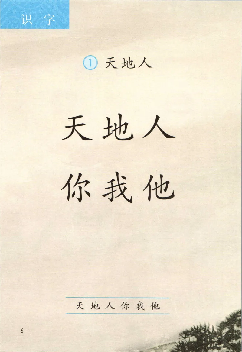 上海一年级上册语文旧教材_一年级上下册资料_小学一年级学习资料-25年更新版_1-05、小学一年级英语上册_上海版_2024新上海一年级新教材开学加油包_上海一上语文新教材电子课本