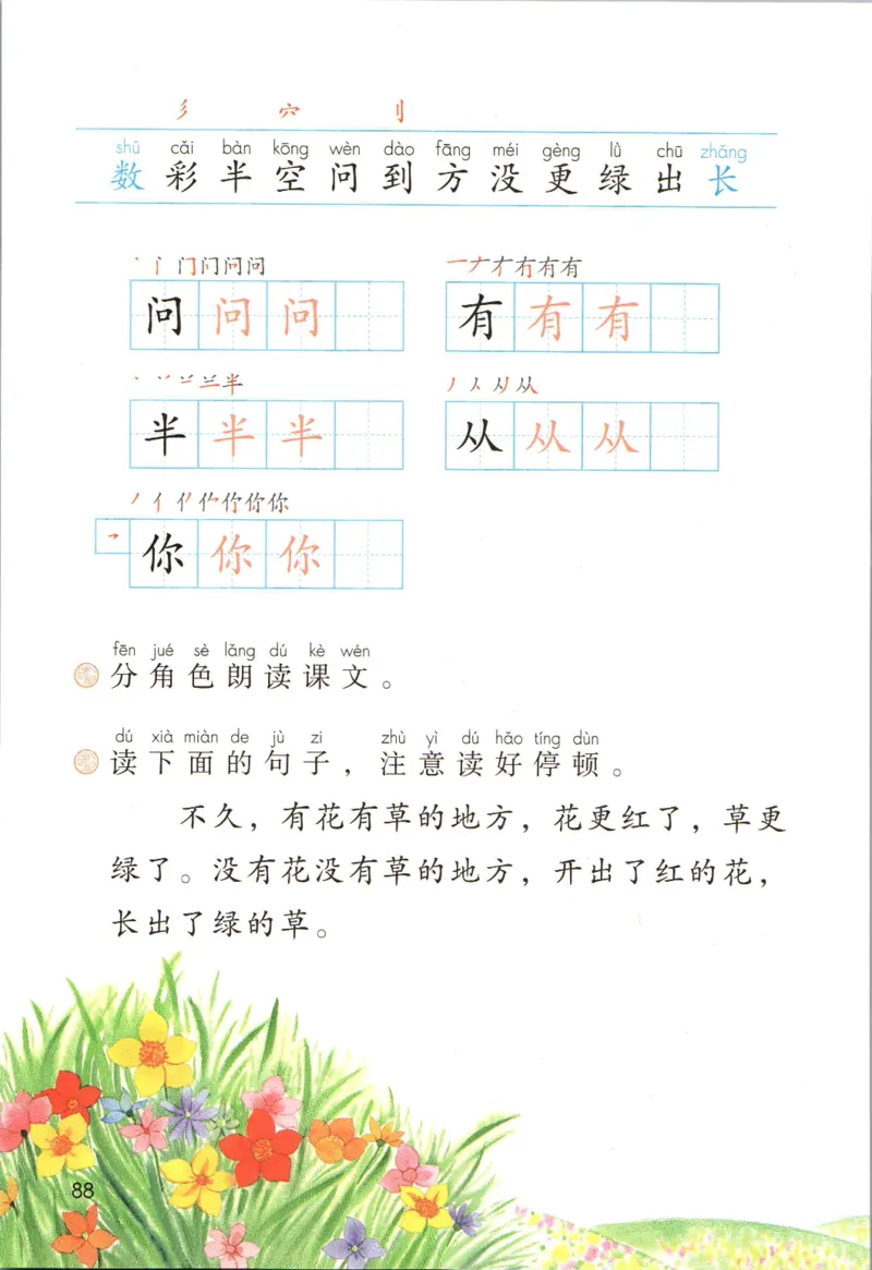 上海一年级上册语文旧教材_一年级上下册资料_小学一年级学习资料-25年更新版_1-05、小学一年级英语上册_上海版_2024新上海一年级新教材开学加油包_上海一上语文新教材电子课本