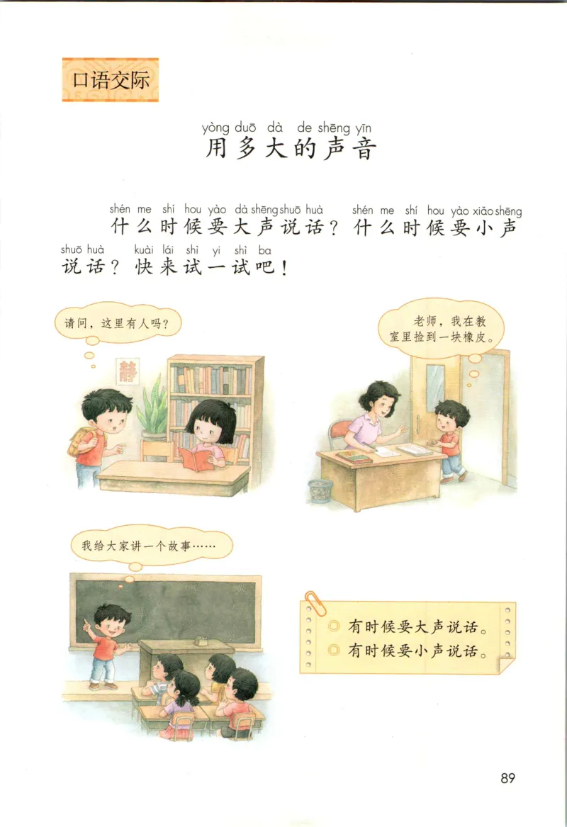 上海一年级上册语文旧教材_一年级上下册资料_小学一年级学习资料-25年更新版_1-05、小学一年级英语上册_上海版_2024新上海一年级新教材开学加油包_上海一上语文新教材电子课本