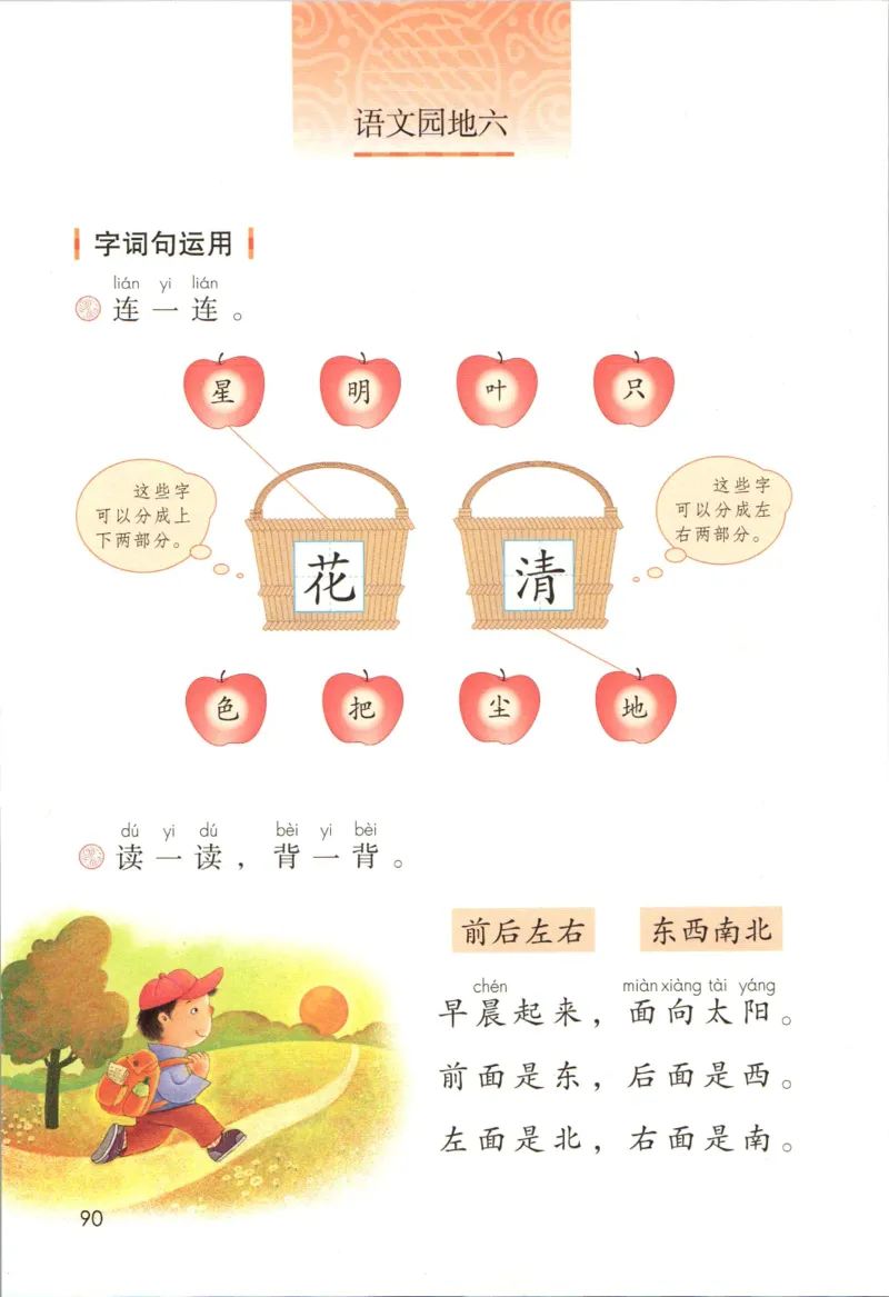 上海一年级上册语文旧教材_一年级上下册资料_小学一年级学习资料-25年更新版_1-05、小学一年级英语上册_上海版_2024新上海一年级新教材开学加油包_上海一上语文新教材电子课本