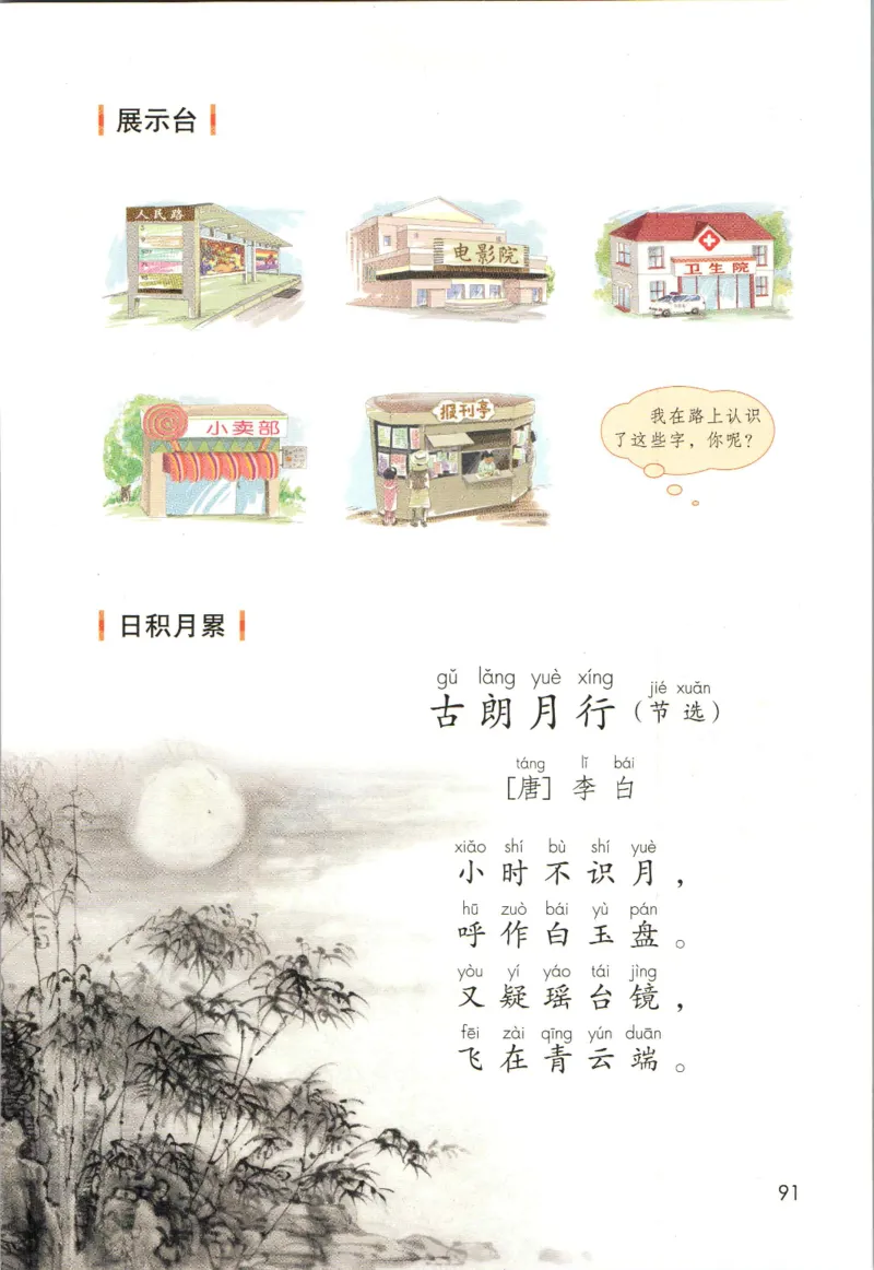 上海一年级上册语文旧教材_一年级上下册资料_小学一年级学习资料-25年更新版_1-05、小学一年级英语上册_上海版_2024新上海一年级新教材开学加油包_上海一上语文新教材电子课本