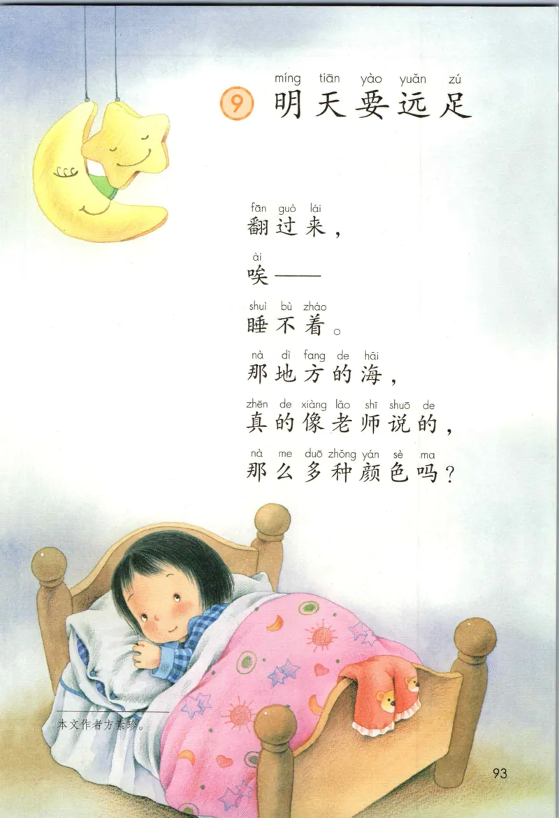 上海一年级上册语文旧教材_一年级上下册资料_小学一年级学习资料-25年更新版_1-05、小学一年级英语上册_上海版_2024新上海一年级新教材开学加油包_上海一上语文新教材电子课本