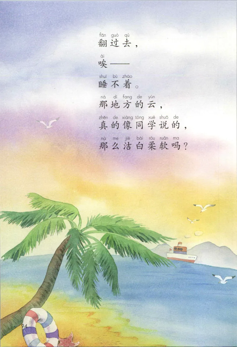 上海一年级上册语文旧教材_一年级上下册资料_小学一年级学习资料-25年更新版_1-05、小学一年级英语上册_上海版_2024新上海一年级新教材开学加油包_上海一上语文新教材电子课本