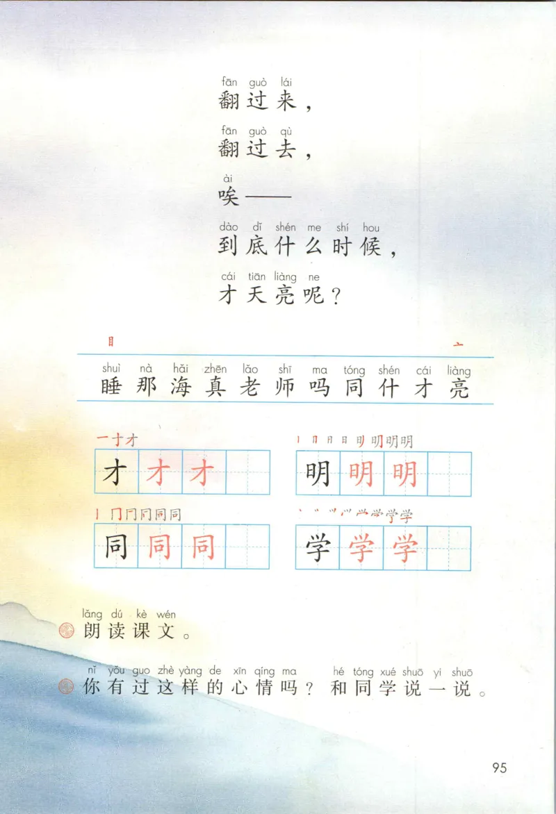 上海一年级上册语文旧教材_一年级上下册资料_小学一年级学习资料-25年更新版_1-05、小学一年级英语上册_上海版_2024新上海一年级新教材开学加油包_上海一上语文新教材电子课本