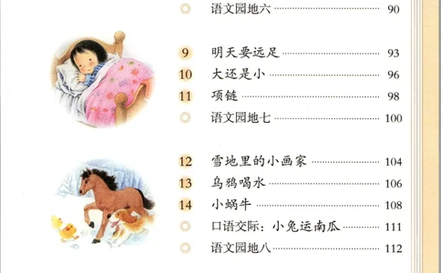 上海一年级上册语文旧教材_一年级上下册资料_小学一年级学习资料-25年更新版_1-05、小学一年级英语上册_上海版_2024新上海一年级新教材开学加油包_上海一上语文新教材电子课本