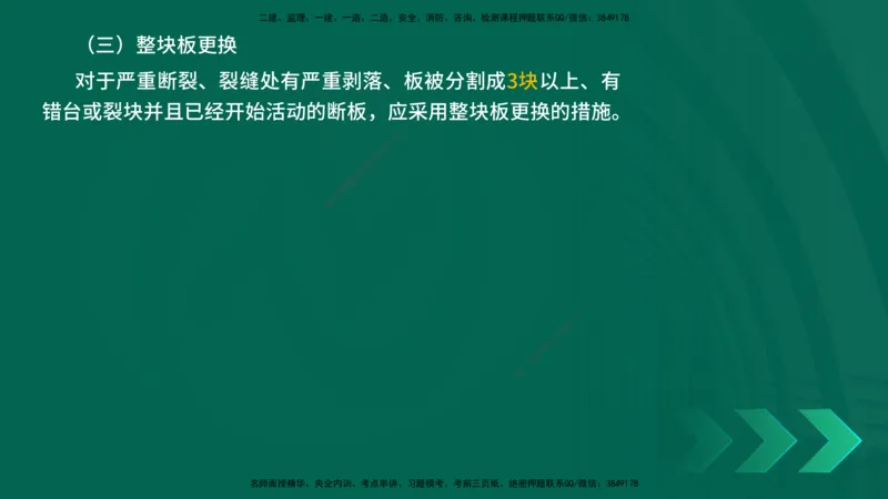 25年一建《公路实务》精讲第2章（35-42节）讲义在线版_2026年一级建造师_2026年一建公路_2025年一建公路SVIP_02-基础精讲✿高端面授✿深度强化_21-公路《教材精讲班》邓老师YL