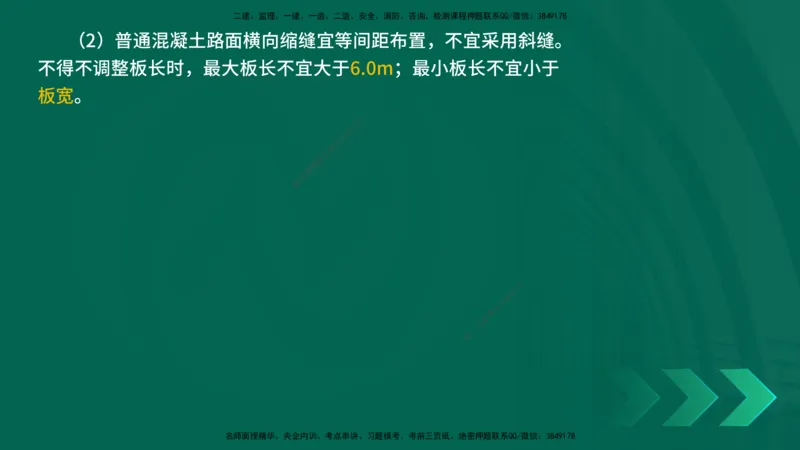 25年一建《公路实务》精讲第2章（35-42节）讲义在线版_2026年一级建造师_2026年一建公路_2025年一建公路SVIP_02-基础精讲✿高端面授✿深度强化_21-公路《教材精讲班》邓老师YL