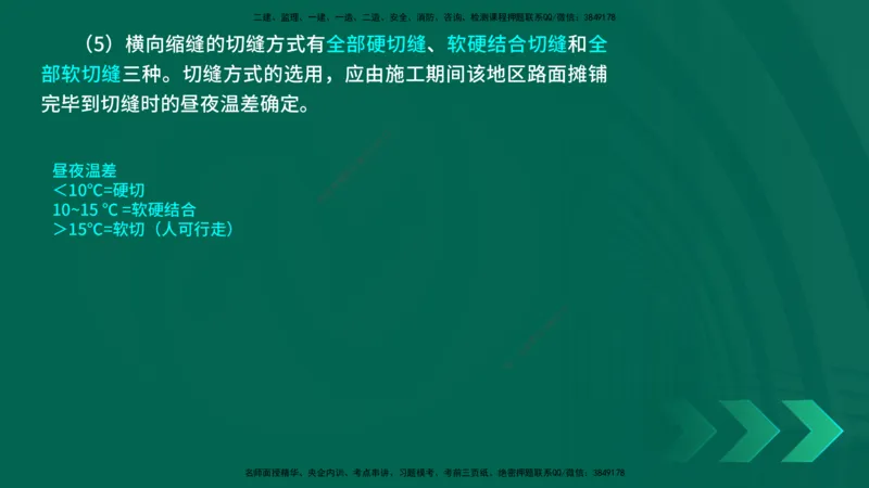 25年一建《公路实务》精讲第2章（35-42节）讲义在线版_2026年一级建造师_2026年一建公路_2025年一建公路SVIP_02-基础精讲✿高端面授✿深度强化_21-公路《教材精讲班》邓老师YL