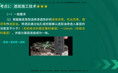 25年一建《公路实务》精讲第2章（35-42节）讲义在线版_2026年一级建造师_2026年一建公路_2025年一建公路SVIP_02-基础精讲✿高端面授✿深度强化_21-公路《教材精讲班》邓老师YL