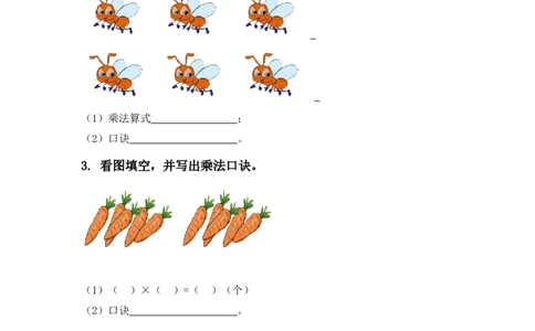 二（上）西师版数学一单元课时：4_二年级上下册资料_小学二年级学习资料-25年更新版_2-03、小学二年级数学上册_2-3-2、练习题、作业、试题、试卷_西师版_课时练