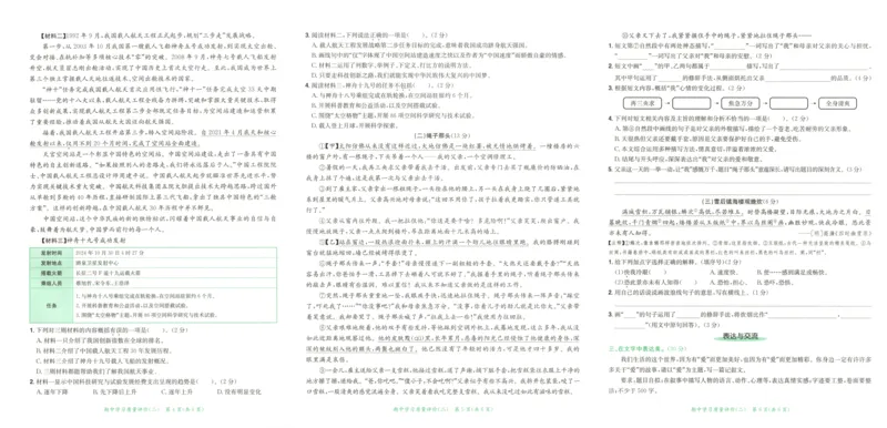 25秋《黄冈小状元达标卷》6年级上册语文广东版_25秋小学语数英习题试卷_语文_25秋黄冈小状元达标卷语文广东专版1-6上