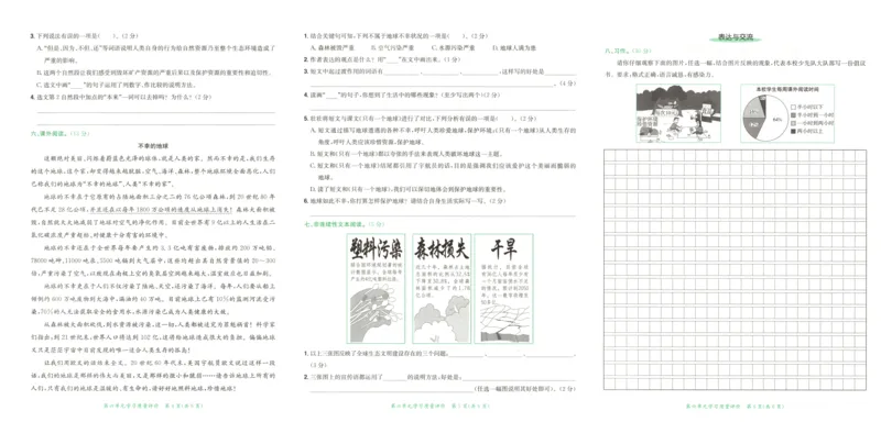 25秋《黄冈小状元达标卷》6年级上册语文广东版_25秋小学语数英习题试卷_语文_25秋黄冈小状元达标卷语文广东专版1-6上