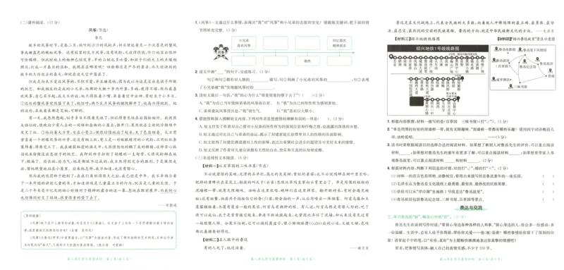 25秋《黄冈小状元达标卷》6年级上册语文广东版_25秋小学语数英习题试卷_语文_25秋黄冈小状元达标卷语文广东专版1-6上