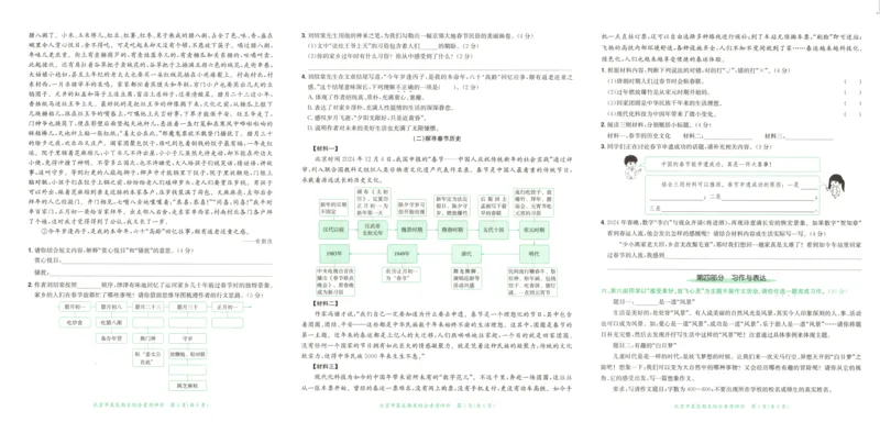 25秋《黄冈小状元达标卷》6年级上册语文广东版_25秋小学语数英习题试卷_语文_25秋黄冈小状元达标卷语文广东专版1-6上