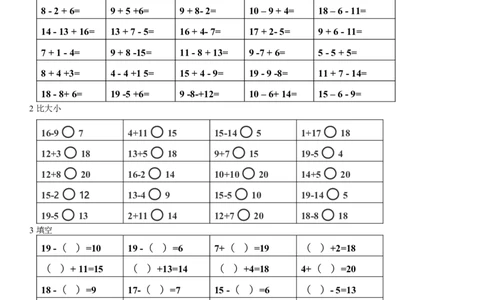 一（上）数学口算能力快速提升训练①_一年级上下册资料_小学一年级学习资料-25年更新版_1-03、小学一年级数学上册_通用_一（上）通用版数学专项练习