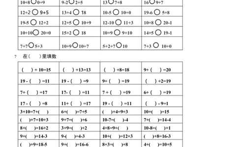 一（上）数学口算能力快速提升训练①_一年级上下册资料_小学一年级学习资料-25年更新版_1-03、小学一年级数学上册_通用_一（上）通用版数学专项练习