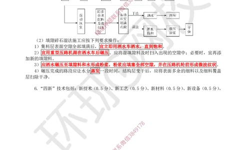 21.2025一建公路案例带刷-案例21_2026年一级建造师_2026年一建公路_2025年一建公路SVIP_04-冲刺串讲✿考点强化✿小灶集训_19-公路《案例带刷班》安国庆HQ