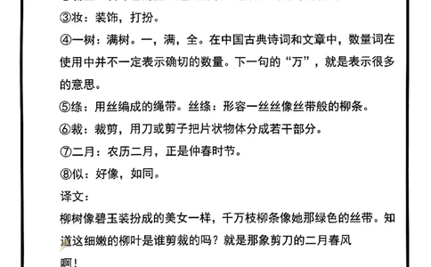 二年级下册语文寒假预习必背闯关表_二年级上下册资料_二年级下册小红书同款资料_二下语文