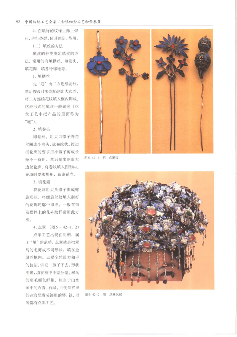 五年级数学上册人教版25秋《阳光同学期末复习15天冲刺100分》_25秋《阳光同学期末复习》_数学人教123456_25秋阳光同学期末复习15天冲刺100分人教数学5上