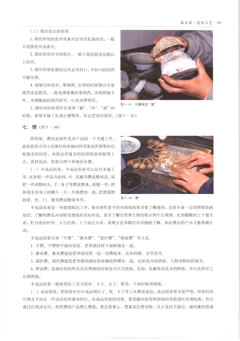 五年级数学上册人教版25秋《阳光同学期末复习15天冲刺100分》_25秋《阳光同学期末复习》_数学人教123456_25秋阳光同学期末复习15天冲刺100分人教数学5上