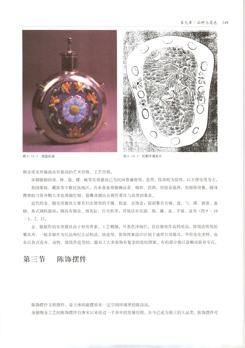 五年级数学上册人教版25秋《阳光同学期末复习15天冲刺100分》_25秋《阳光同学期末复习》_数学人教123456_25秋阳光同学期末复习15天冲刺100分人教数学5上