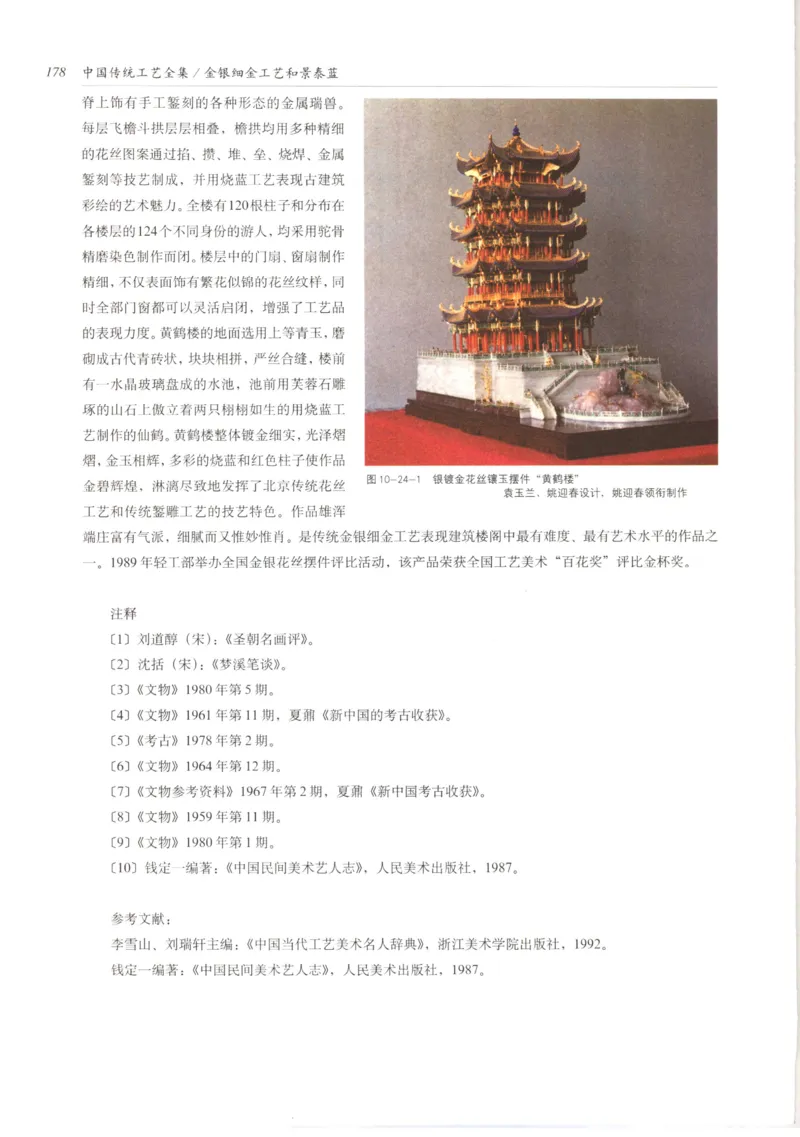 五年级数学上册人教版25秋《阳光同学期末复习15天冲刺100分》_25秋《阳光同学期末复习》_数学人教123456_25秋阳光同学期末复习15天冲刺100分人教数学5上