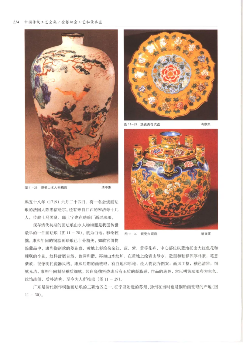 五年级数学上册人教版25秋《阳光同学期末复习15天冲刺100分》_25秋《阳光同学期末复习》_数学人教123456_25秋阳光同学期末复习15天冲刺100分人教数学5上