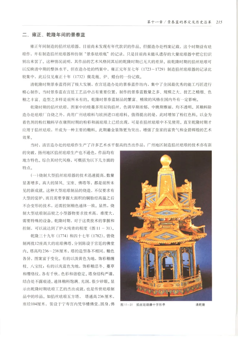 五年级数学上册人教版25秋《阳光同学期末复习15天冲刺100分》_25秋《阳光同学期末复习》_数学人教123456_25秋阳光同学期末复习15天冲刺100分人教数学5上