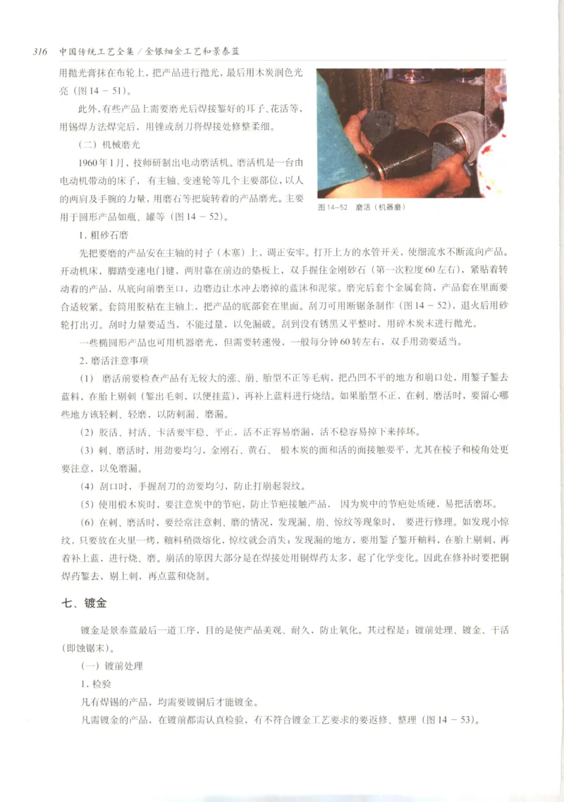 五年级数学上册人教版25秋《阳光同学期末复习15天冲刺100分》_25秋《阳光同学期末复习》_数学人教123456_25秋阳光同学期末复习15天冲刺100分人教数学5上