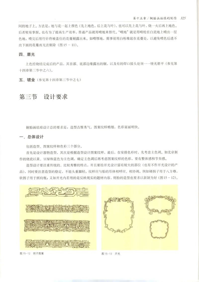 五年级数学上册人教版25秋《阳光同学期末复习15天冲刺100分》_25秋《阳光同学期末复习》_数学人教123456_25秋阳光同学期末复习15天冲刺100分人教数学5上