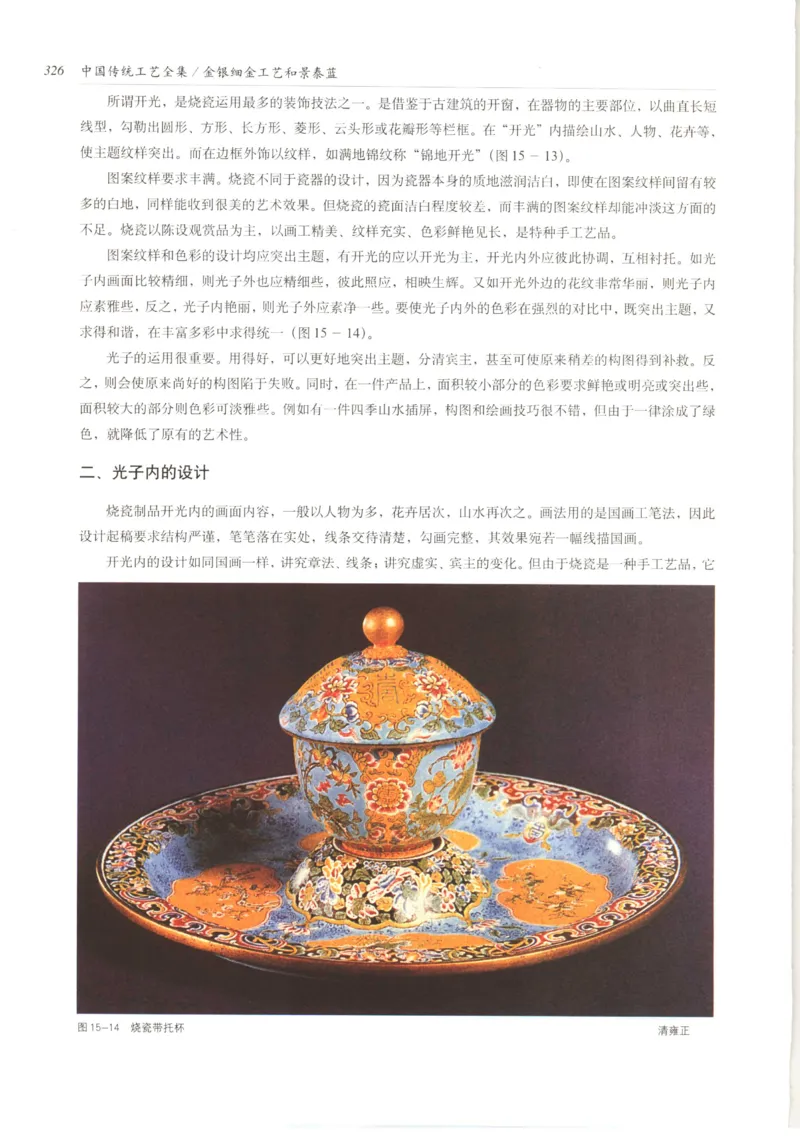 五年级数学上册人教版25秋《阳光同学期末复习15天冲刺100分》_25秋《阳光同学期末复习》_数学人教123456_25秋阳光同学期末复习15天冲刺100分人教数学5上