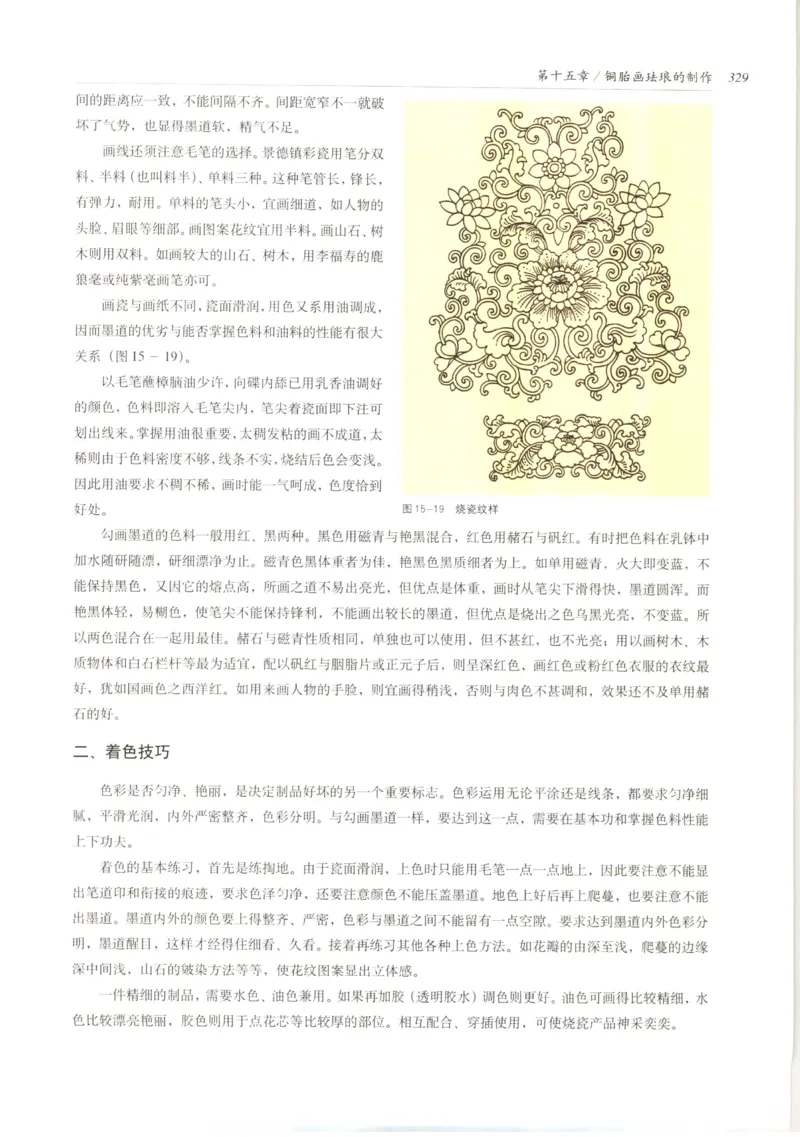 五年级数学上册人教版25秋《阳光同学期末复习15天冲刺100分》_25秋《阳光同学期末复习》_数学人教123456_25秋阳光同学期末复习15天冲刺100分人教数学5上