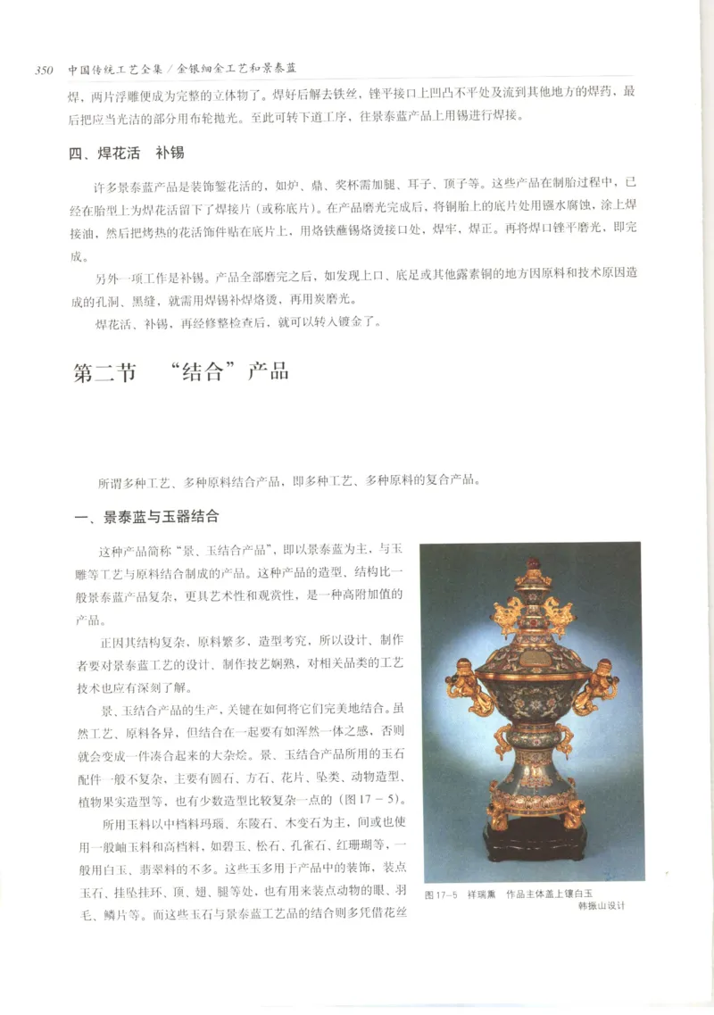 五年级数学上册人教版25秋《阳光同学期末复习15天冲刺100分》_25秋《阳光同学期末复习》_数学人教123456_25秋阳光同学期末复习15天冲刺100分人教数学5上