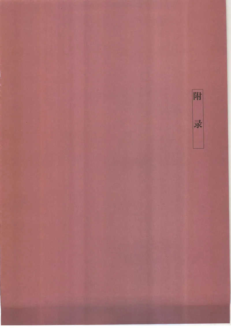 五年级数学上册人教版25秋《阳光同学期末复习15天冲刺100分》_25秋《阳光同学期末复习》_数学人教123456_25秋阳光同学期末复习15天冲刺100分人教数学5上