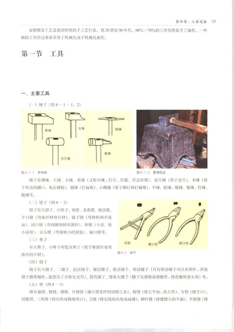 五年级数学上册人教版25秋《阳光同学期末复习15天冲刺100分》_25秋《阳光同学期末复习》_数学人教123456_25秋阳光同学期末复习15天冲刺100分人教数学5上