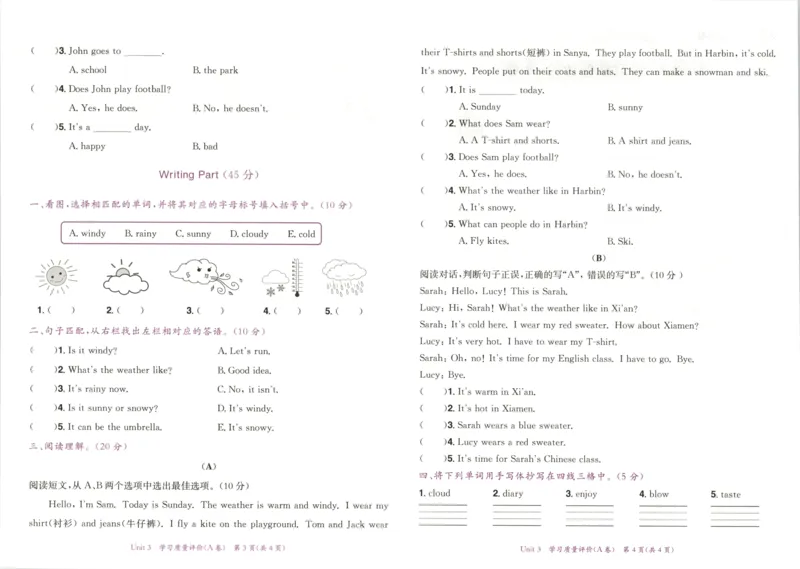 25秋黄冈小状元达标卷外研英语4上_25秋小学语数英习题试卷_英语_外研版_25秋黄冈《小状元达标卷》英语外研3-6上(2)