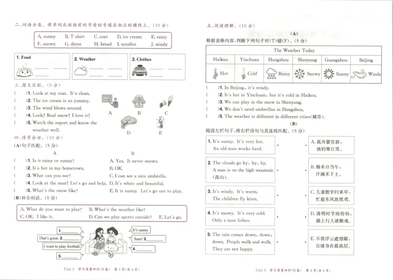 25秋黄冈小状元达标卷外研英语4上_25秋小学语数英习题试卷_英语_外研版_25秋黄冈《小状元达标卷》英语外研3-6上(2)