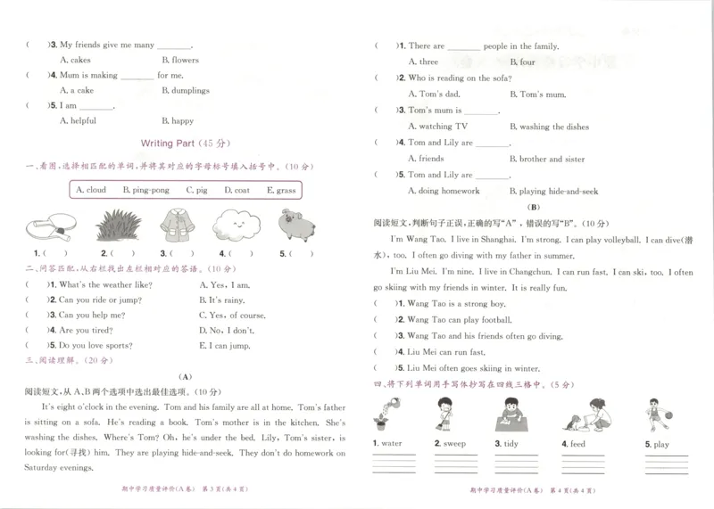 25秋黄冈小状元达标卷外研英语4上_25秋小学语数英习题试卷_英语_外研版_25秋黄冈《小状元达标卷》英语外研3-6上(2)